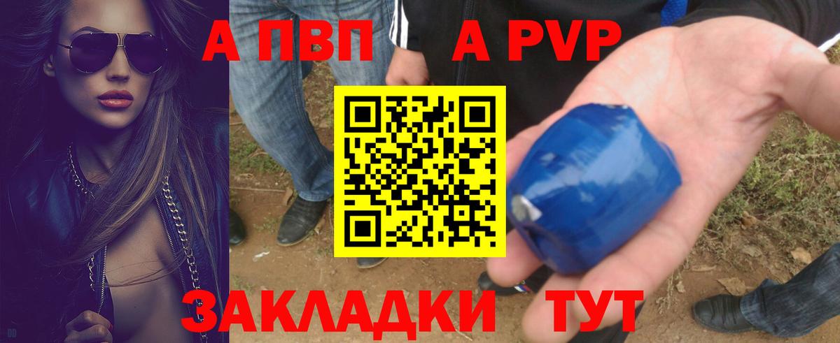 Alpha PVP мука Нижнеудинск