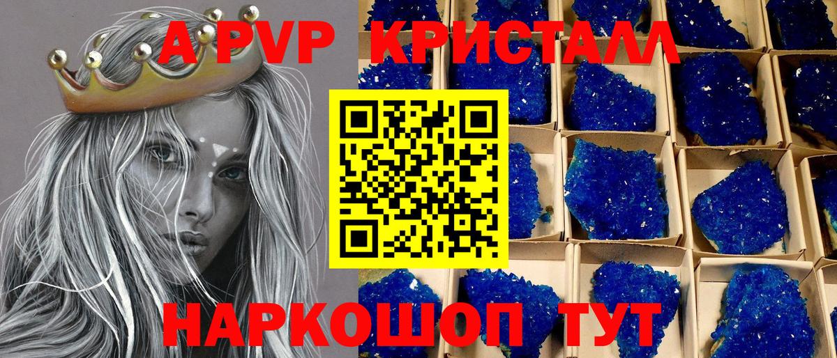 A PVP кристаллы  Вход с VPN  Нижнеудинск  А ПВП крисы CK 