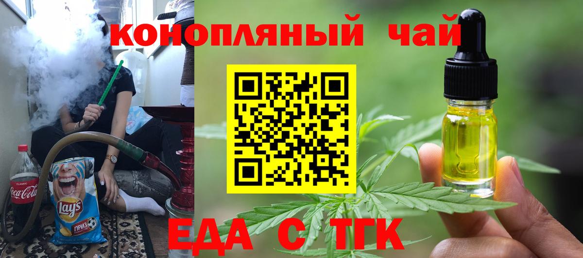 Нижнеудинск  Печенье с ТГК конопля  Вход с VPN 