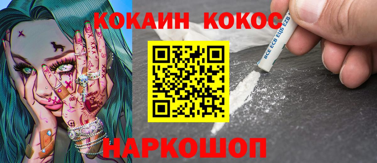 COCAIN  Вход с VPN  Нижнеудинск  Кокаин Колумбийский  Cocaine 98% 