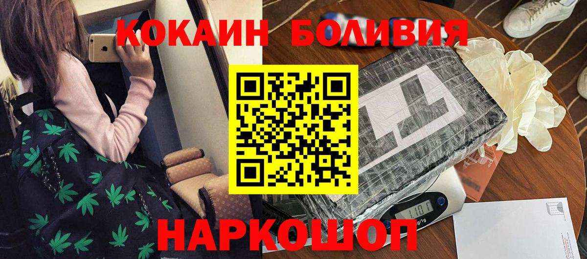 Кокаин Колумбийский Нижнеудинск