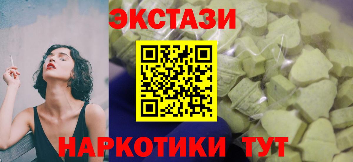 Нижнеудинск  Ecstasy 280мг  ЭКСТАЗИ  Вход с VPN  Экстази MDMA 