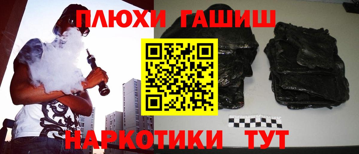 ГАШИШ ice o lator Нижнеудинск