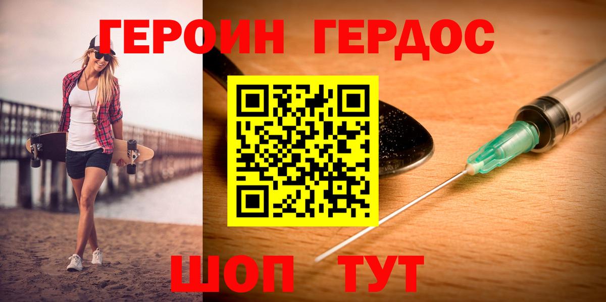 Нижнеудинск  ГЕРОИН  Вход с VPN  ГЕРОИН белый 