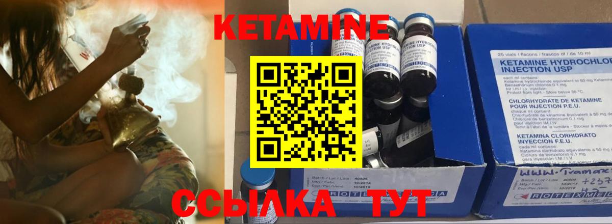 Нижнеудинск  Кетамин VHQ  Кетамин VHQ  Вход с VPN 