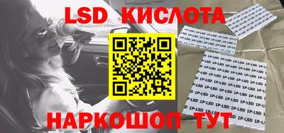 марки lsd Гусев