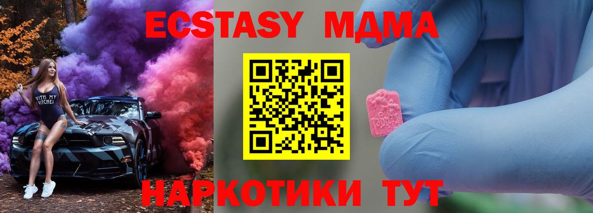 Нижнеудинск  МДМА Molly  MDMA  Вход с VPN  MDMA Molly 