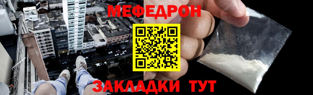 Нижнеудинск  МЕФ mephedrone  Мефедрон  Мефедрон mephedrone  Вход с VPN 