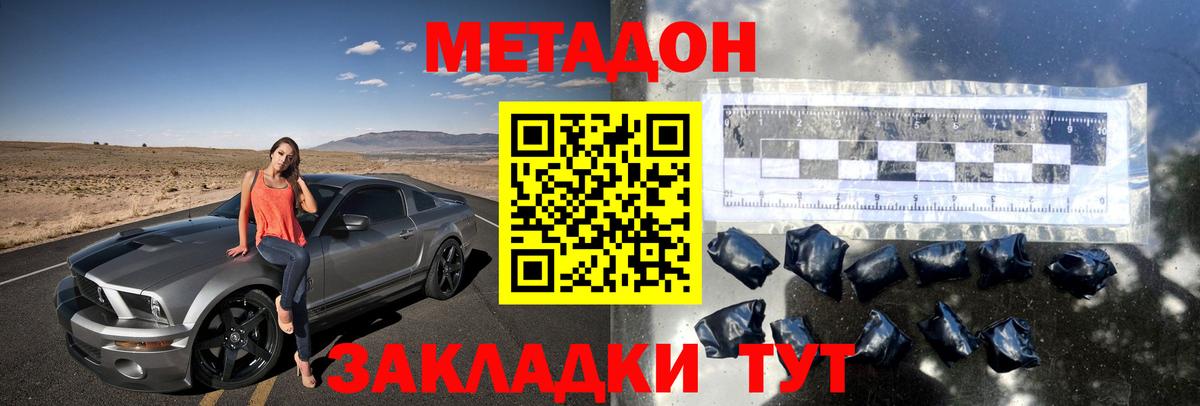 ссылка на мегу зеркало  Вход с VPN  Нижнеудинск  МЕТАДОН кристалл 