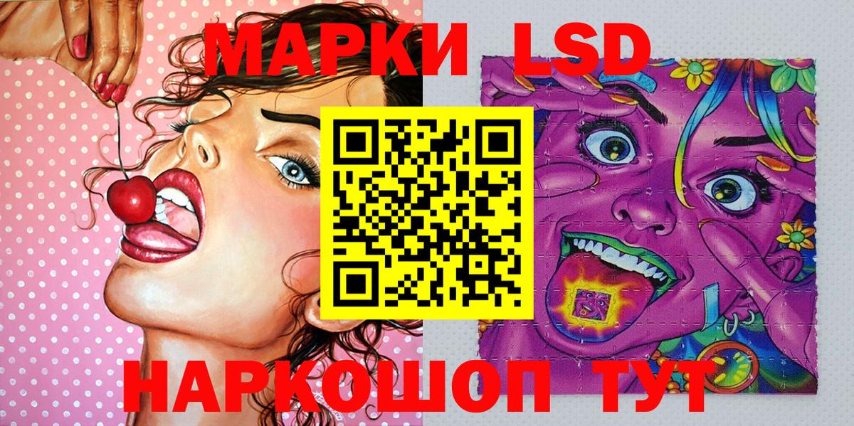 Наркотические марки 1500мкг Нижнеудинск