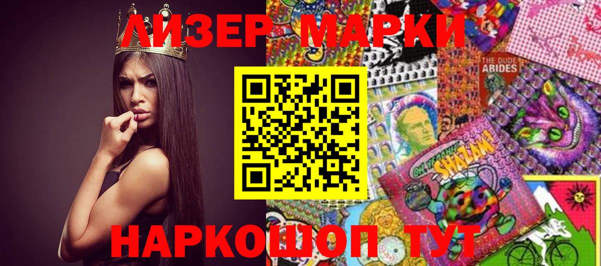 Нижнеудинск  Марки 25I-NBOMe 1,8мг  Вход с VPN 