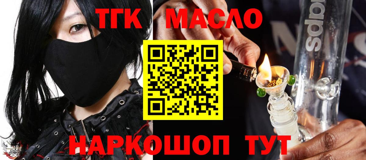 Дистиллят ТГК гашишное масло Нижнеудинск
