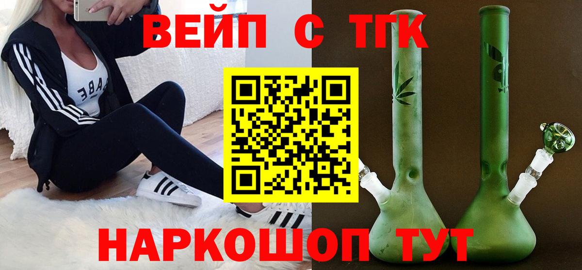 Нижнеудинск  ТГК концентрат  блэк спрут маркетплейс  ТГК вейп с тгк  Вход с VPN 